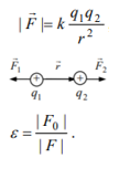 <p>Закон Кулона гласит: сила взаимодействия двух НЕПОДВИЖНЫХ ТОЧЕЧНЫХ зарядов, находящихся в вакууме, прямо пропорциональна произведению модулей зарядов и обратно пропорциональна квадрату расстояния между ними</p><p>Экспериментально установлено, что сила электростатического взаимодействия зарядов зависит от свойств среды, в которой они находятся.</p>